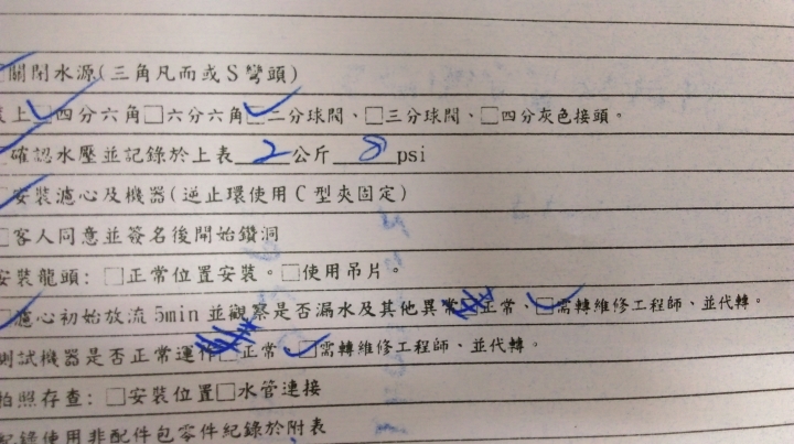 新安裝的3MUVA1000淨水器會漏水及紫外線燈匣接觸不良