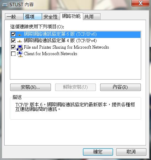 無線網卡連不上的問題