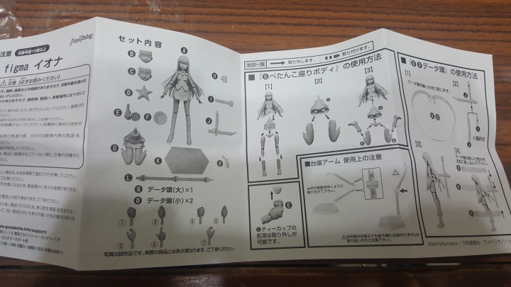 劇場版蒼き鋼のアルペジオDC イオナ（イ401）figma
