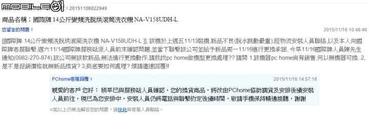 [請益] 滾筒洗衣機連續新品不良,可要求換別種機型嗎??