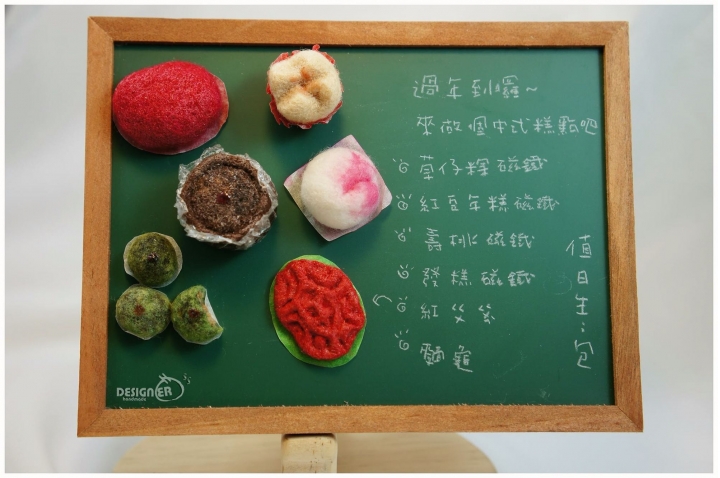 傳統糕點、自己做。
