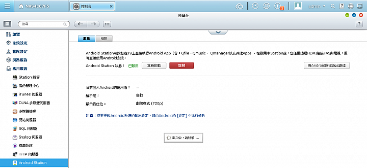 能播映4K畫質的多媒體儲存機QNAP TAS-268開箱介紹