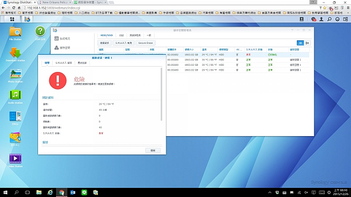 Synology第二次顯示硬碟異常。