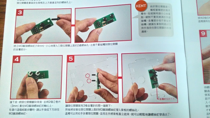 我的3D列印機 - 開箱文 - 7/55