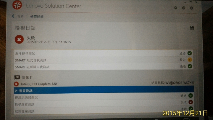 Lenovo YOGA+500+14吋i7- 6500U 使用心得12/15心得不至今問題討論