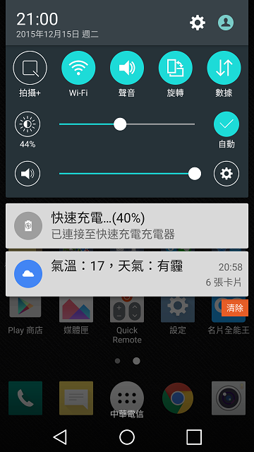 LG G4更新6.0後，明顯的更新部分....