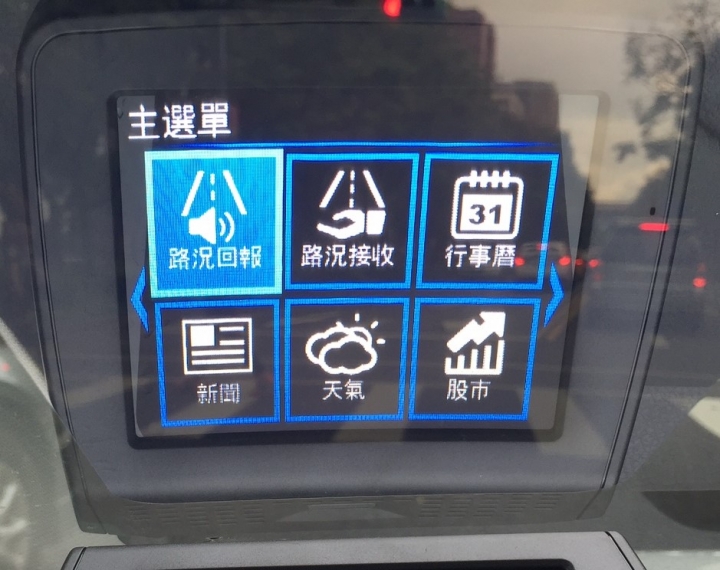 FORD Smart HUD+ 使用分享