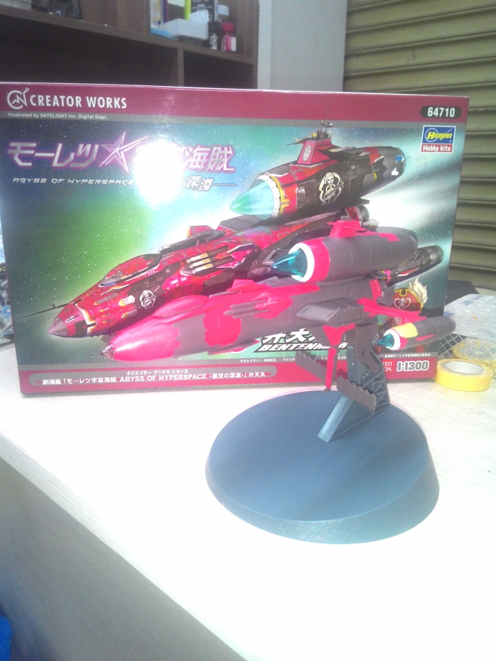 小弟初來乍到,先獻上Hasegawa 1/1300 宇宙海賊船 弁天丸