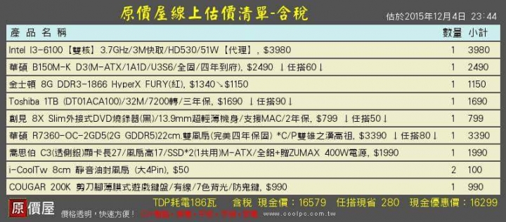 自動從開機