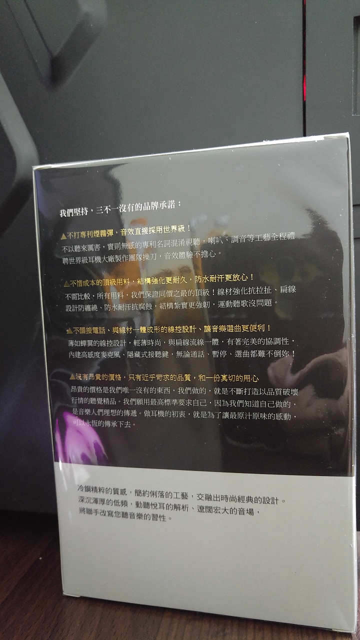 [木耳首開箱] 49101 UX101 高音質耳道式耳機 香檳金