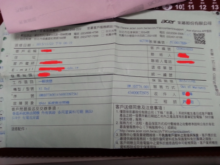 Acer還是很不錯，我要給個讚
