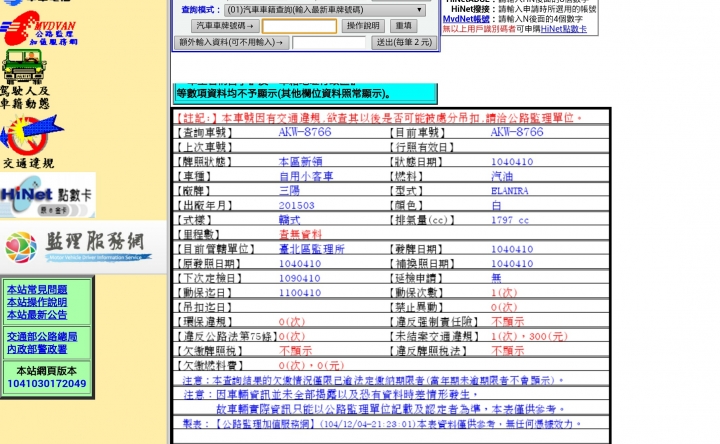 逆向行駛elantra