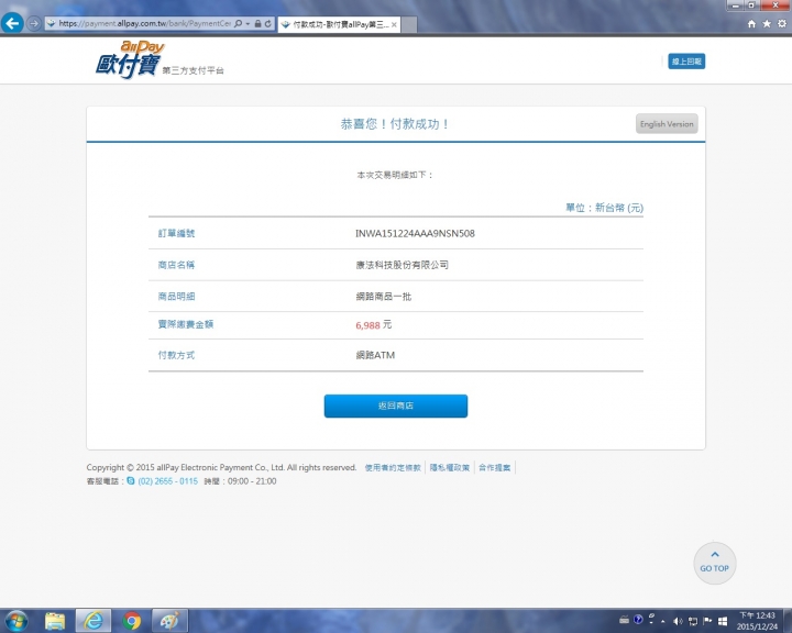 分享 M808開箱心得買一送一活動