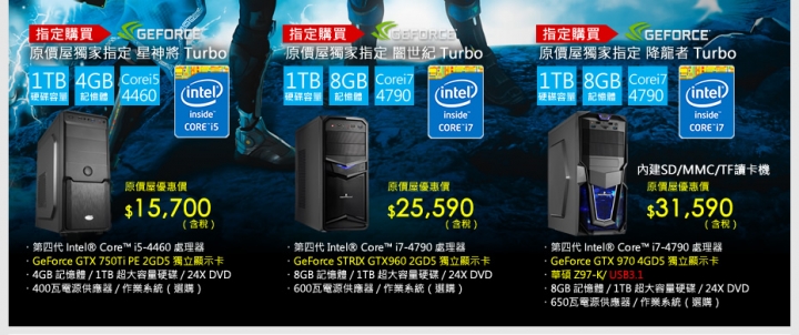 請問這台電腦是否值得買呢!?