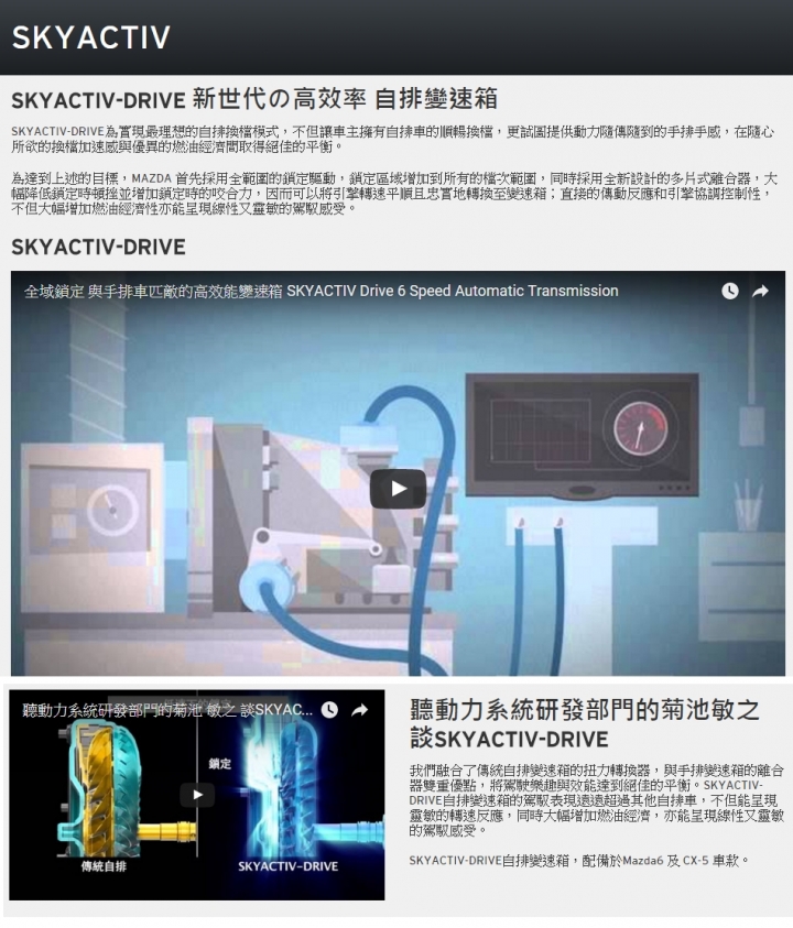 【人馬一体】 重新詮釋 人/車 新關係 ｜MX-5 二代目 內含New Mazda 3 試乘體驗!