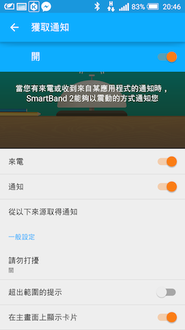 [開箱] Sony Smartband 2 SWR12 -2代sony心率手環