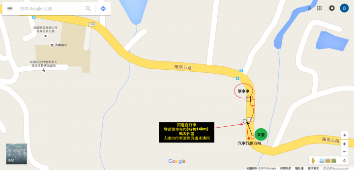 2015-12-13 羅馬公路摔車...無奈