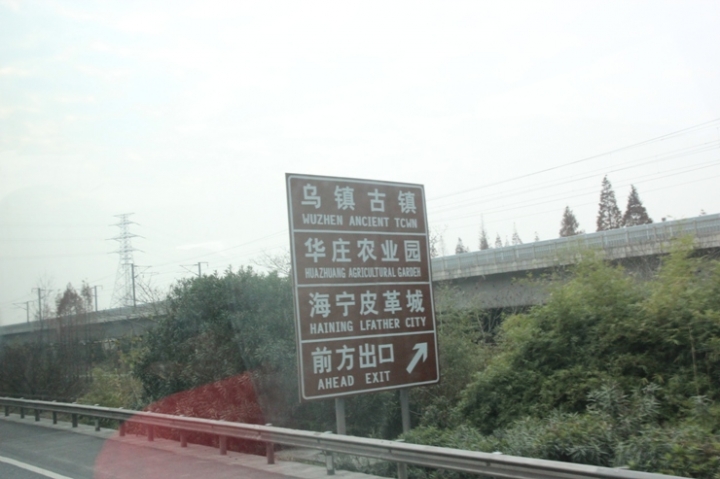 嗨 翻 江 南 五 日 孝 親 行 ( 第 三 、 四 日 )