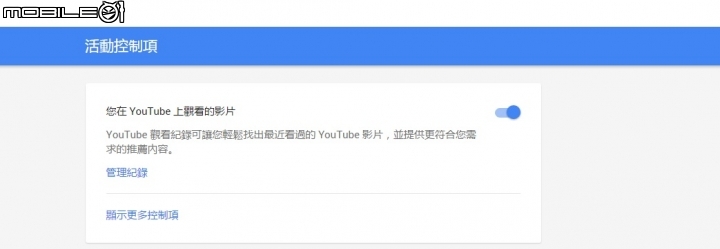Youtube無法紀錄