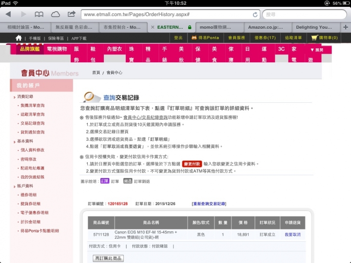 canon M10 kit 便宜是假象？