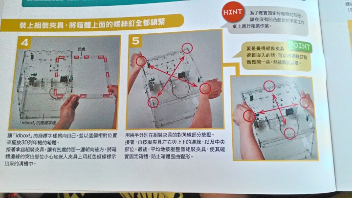 我的3D列印機 - 開箱文 - 10/55