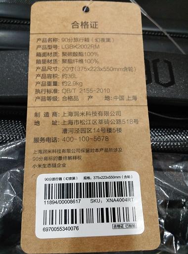 2015年終禮物(小米90分旅行箱)