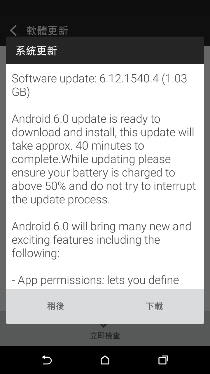M8 已收到Android 6.0更新+Sense 7.0 (Developer Edition)