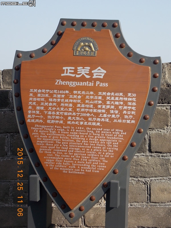 慕田峪長城