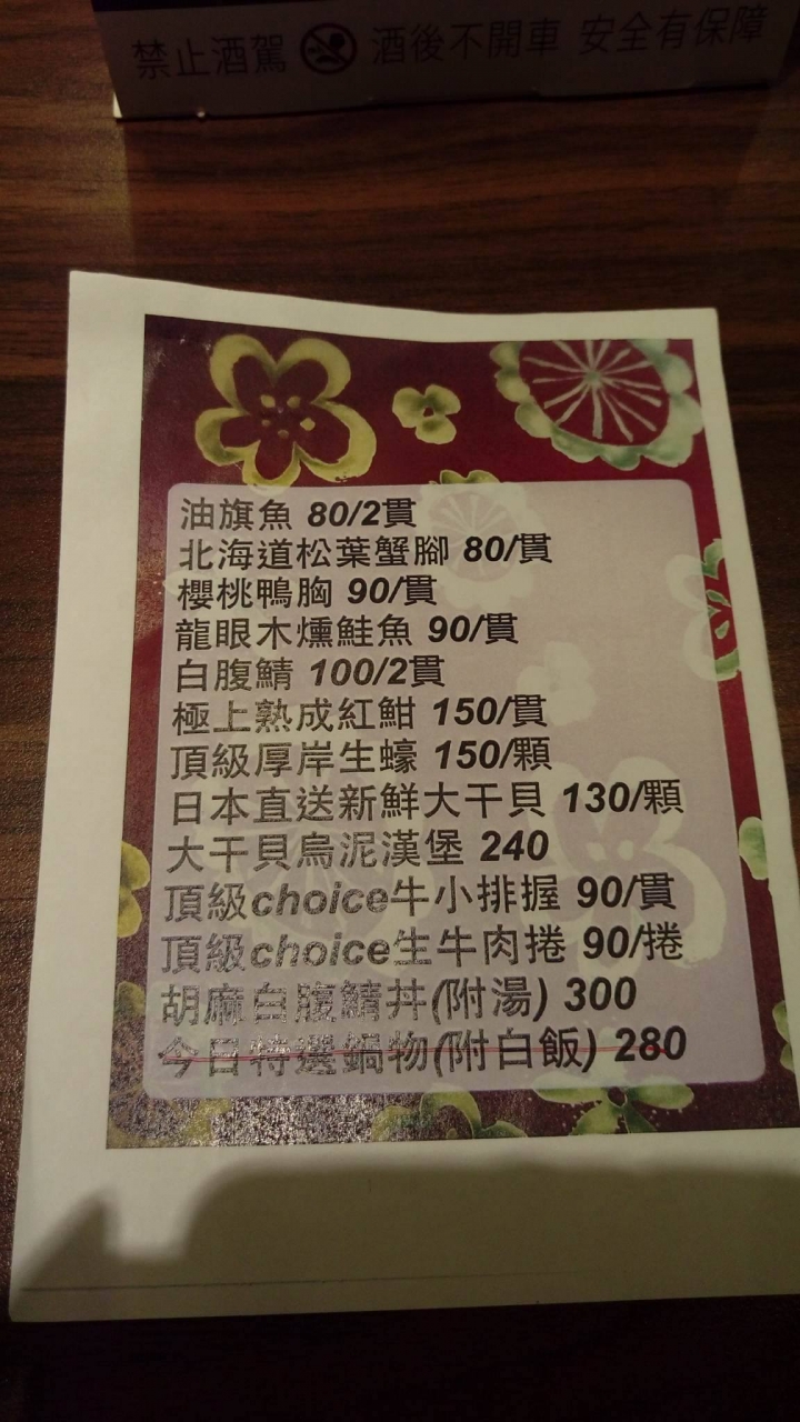 誤以為自己在日本的台中壽司店-京岐壽司
