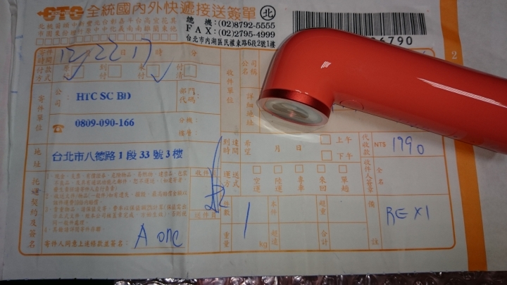 HTC RE 報價與實際收取價 落差