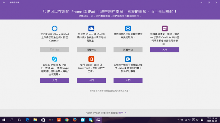 iPhone 6S PLUS無法跟iTunes連結
