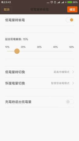 換新衣 大電量 紅米Note 3高配版試用
