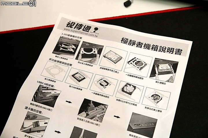 [開箱] SAMA 先馬極靜者 試裝心得