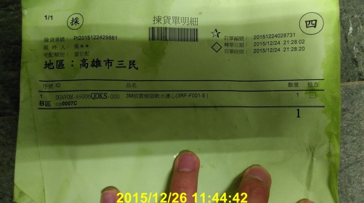 在pchome24購買濾心(福利品)的慘痛經驗