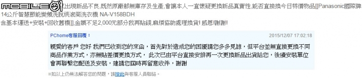 [請益] 滾筒洗衣機連續新品不良,可要求換別種機型嗎??