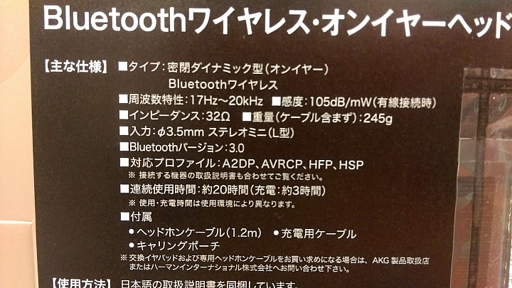 AKG Y50BT 耳罩式藍牙耳機 開箱