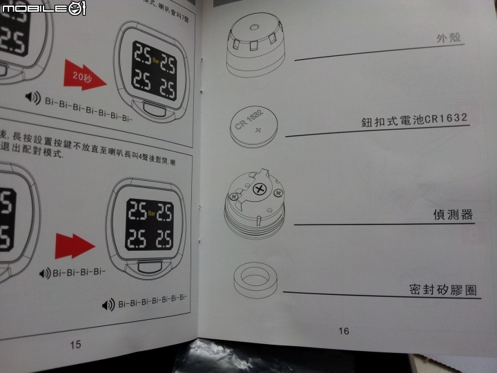 <分享>PAPAGO TireSafe S20E 胎外式 胎壓偵測器