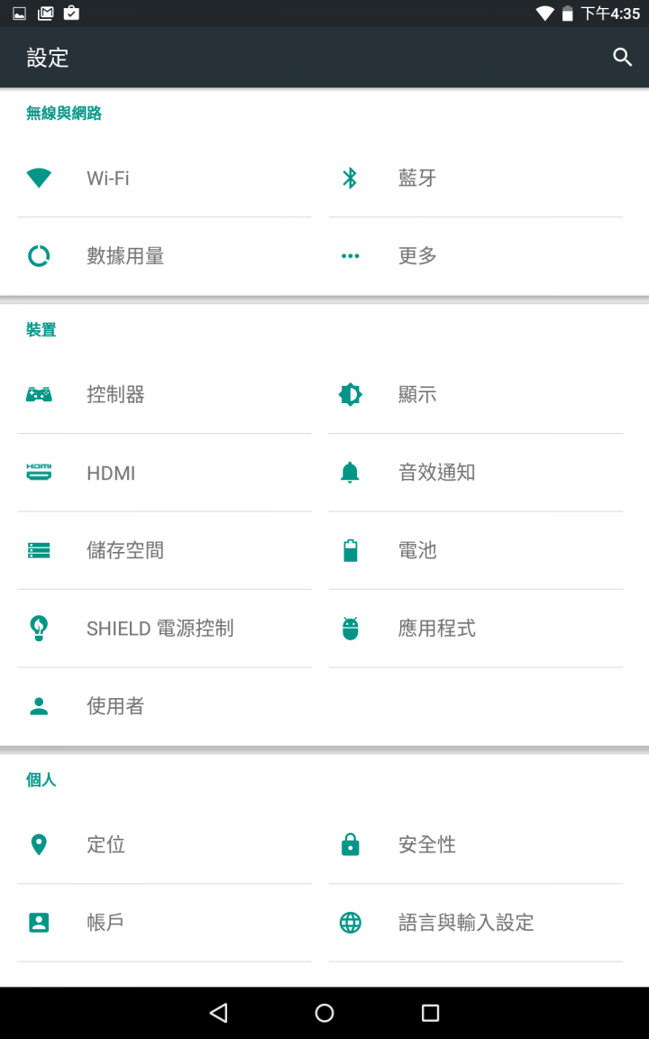 [開箱]Nvidia shield tablet K1