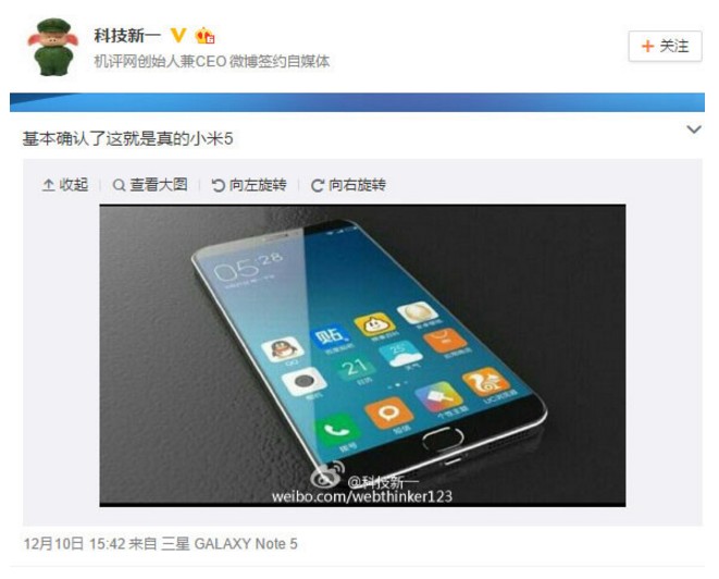 小米5新照曝光......有點像三星的