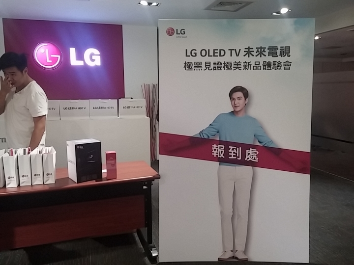LG OLED TV體驗會心得分享