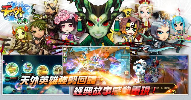 「天外Online」手機版 遊玩心得&超實用攻略! - Mobile01