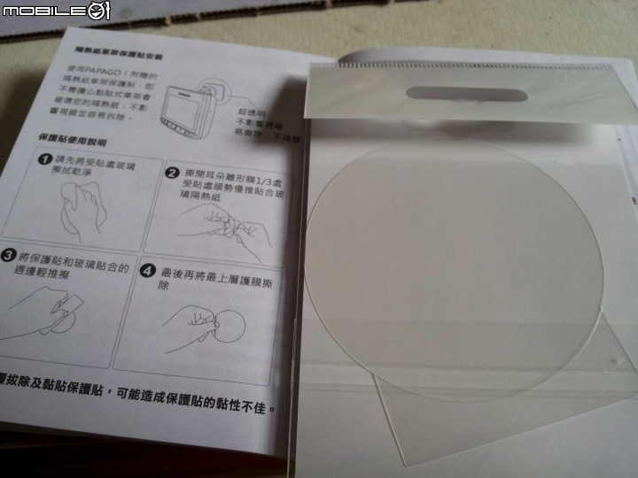 <分享>PAPAGO GoSafe S30 Sony Sensor行車記錄器 + GPS接收器 GTM-202
