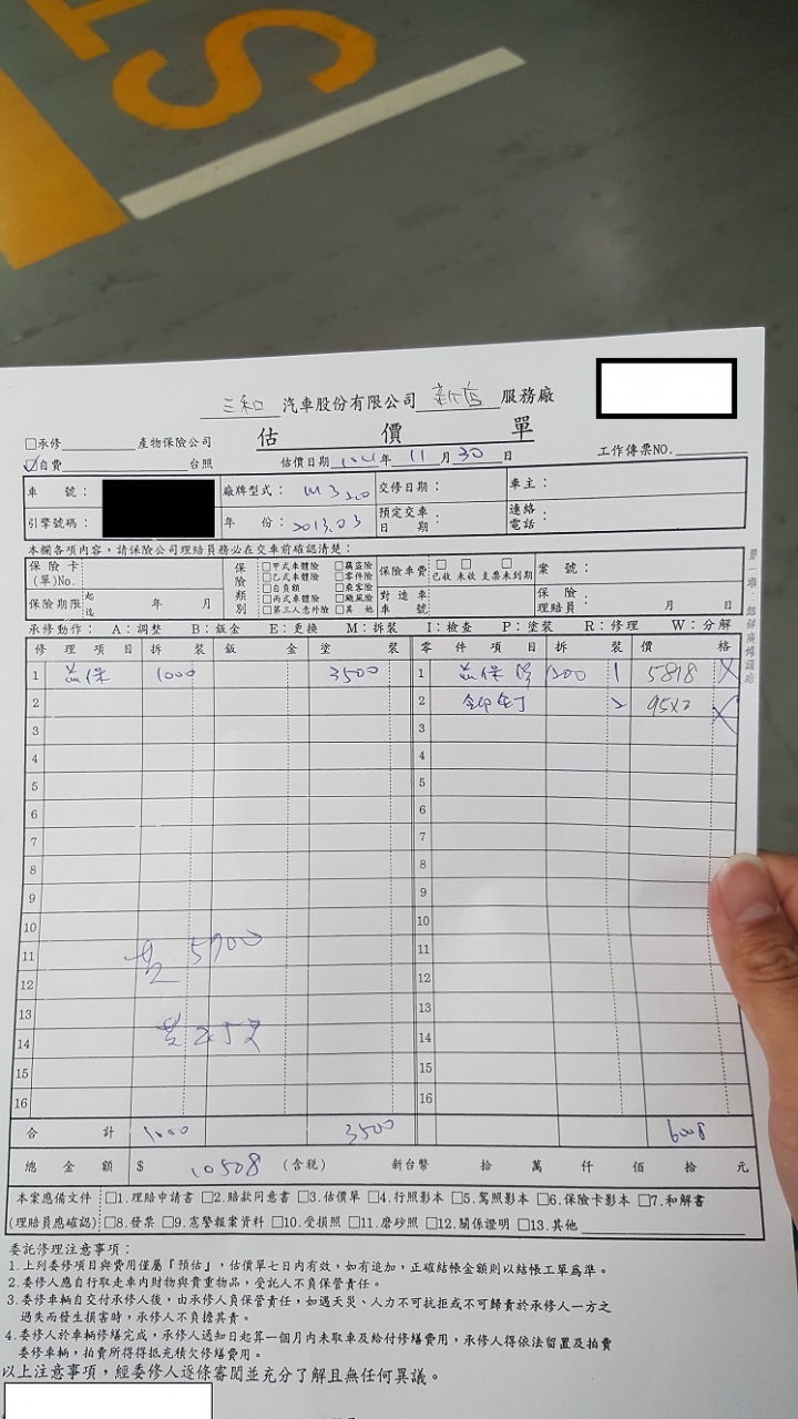 2013 MAZAD3 前保險桿維修