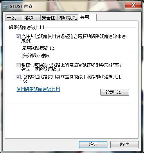 無線網卡連不上的問題