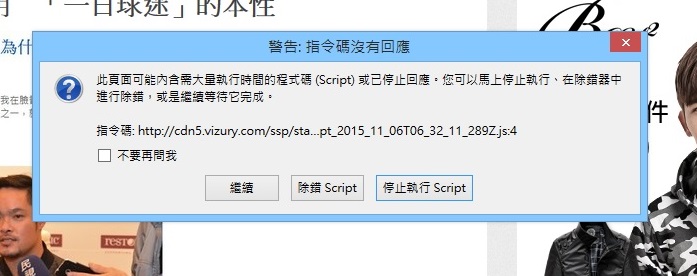 火狐常出現"指令碼沒有回應"