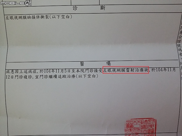 保險理賠問題