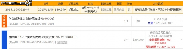 [請益] 滾筒洗衣機連續新品不良,可要求換別種機型嗎??