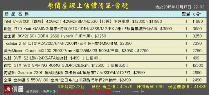 自主電腦40K~求健檢