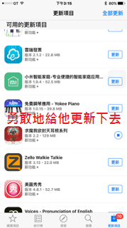 請問如何刪除『求魔我欲封天耳根系列』(已解決：藏在『小王子全集』語音故事書APP)