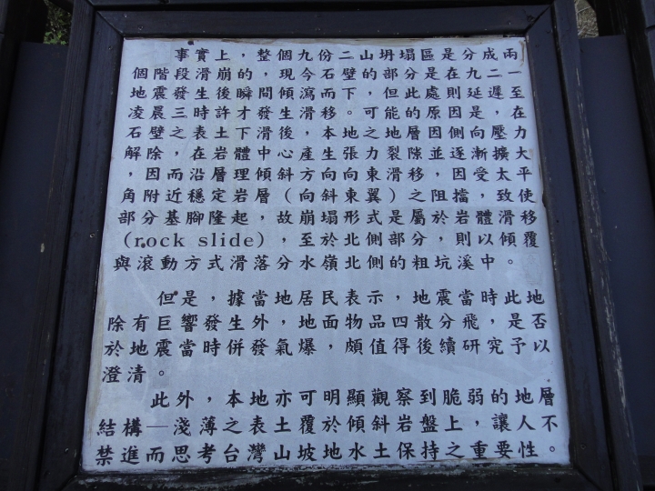 2015-12-12誤入歧途 147縣道 Part 2 之 九份二山